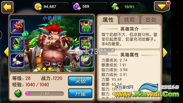 我叫MT2小奶长者详解
