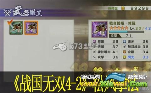 沙盒2新手攻略