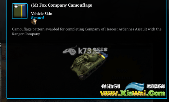 英雄连2阿登突击战役奖励一览