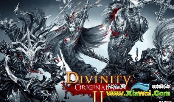 《神界：原罪2》暗金武器在哪？部分暗金武器掉落地点一览