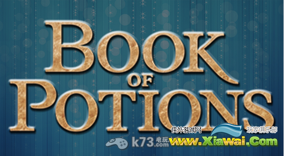 魔法书魔药之书Wonderbook Book of Potions奖杯列表