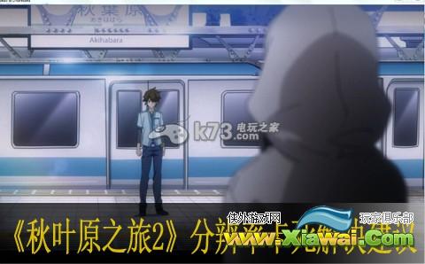 秋叶原之旅2分辨率卡死解决建议