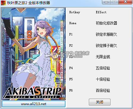 秋叶原之旅2六项能力修改器