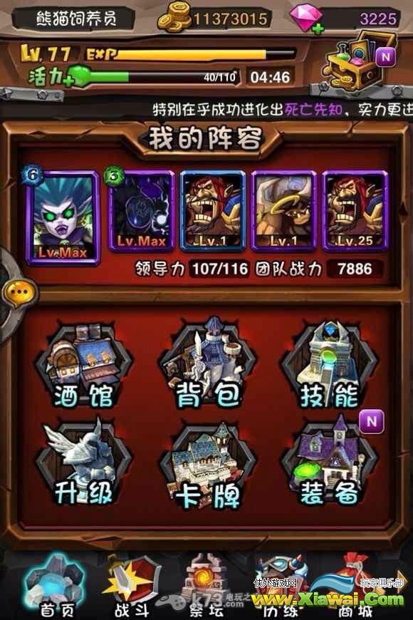 全民英雄挑战24/12各种通关阵容