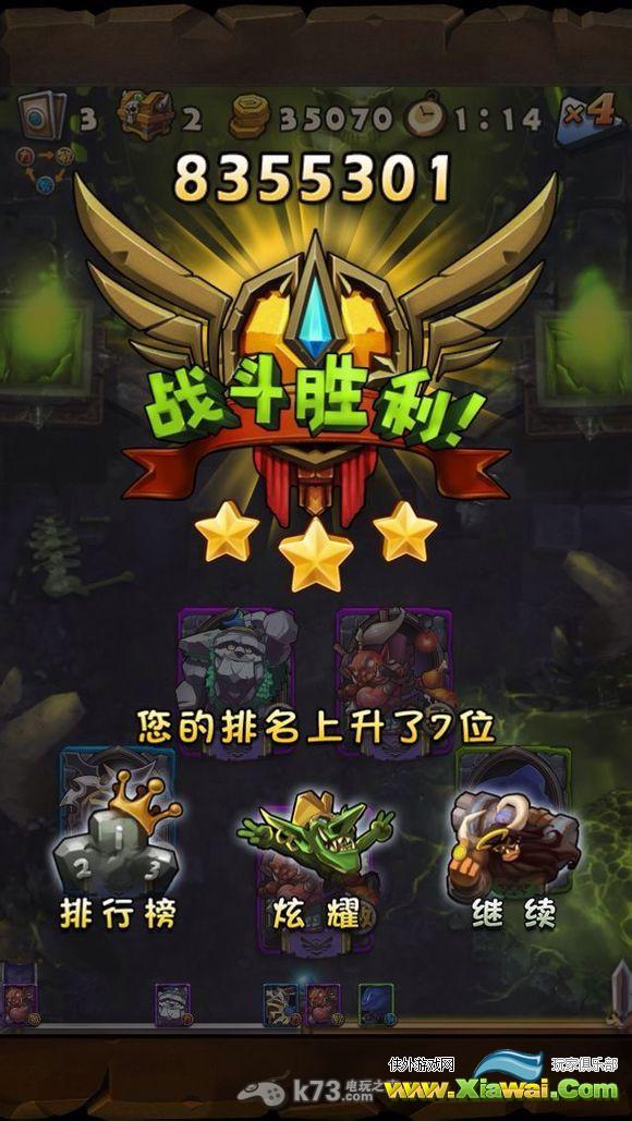 全民英雄挑战24/12各种通关阵容