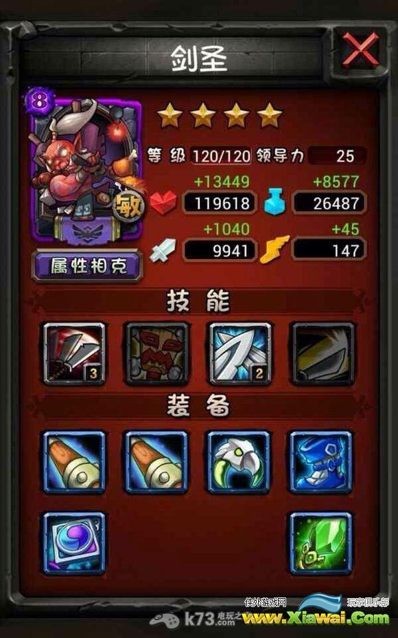 全民英雄挑战24/12各种通关阵容