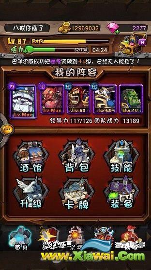 全民英雄挑战24/12各种通关阵容