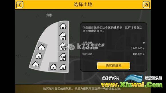 建筑模拟2015技巧心得分享