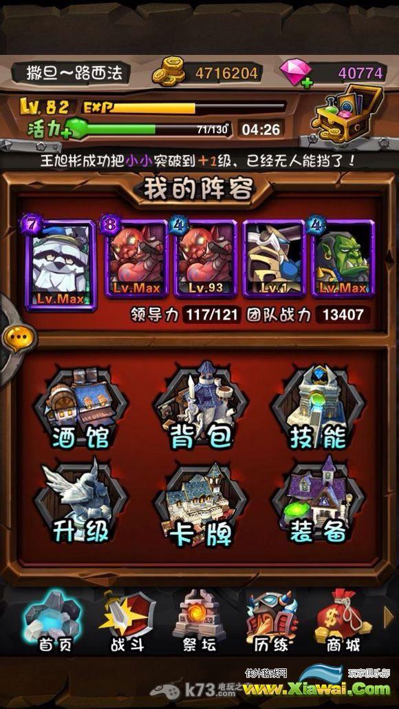 全民英雄挑战24/12各种通关阵容