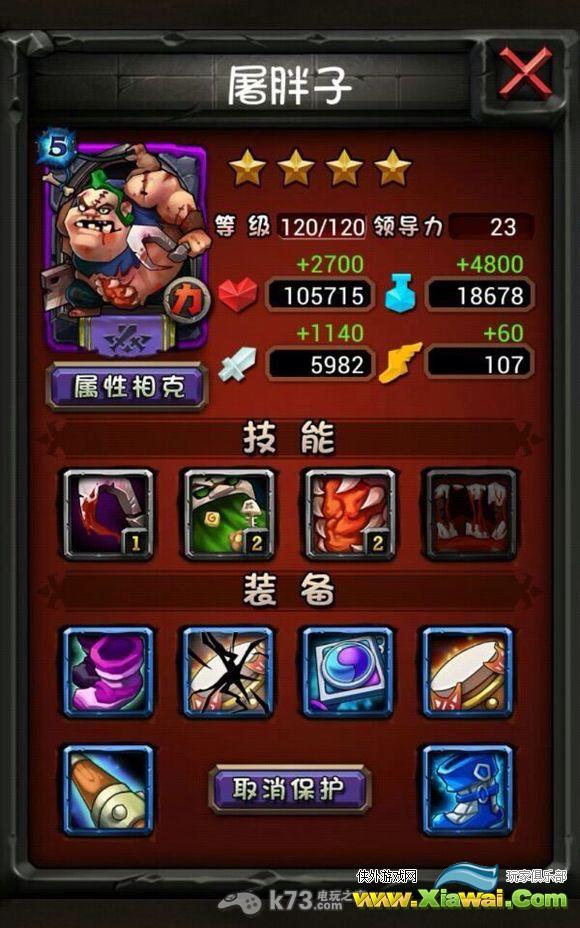 全民英雄挑战24/12各种通关阵容