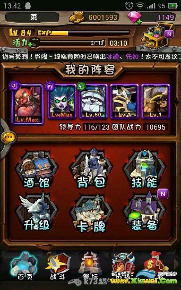 全民英雄挑战24/12各种通关阵容