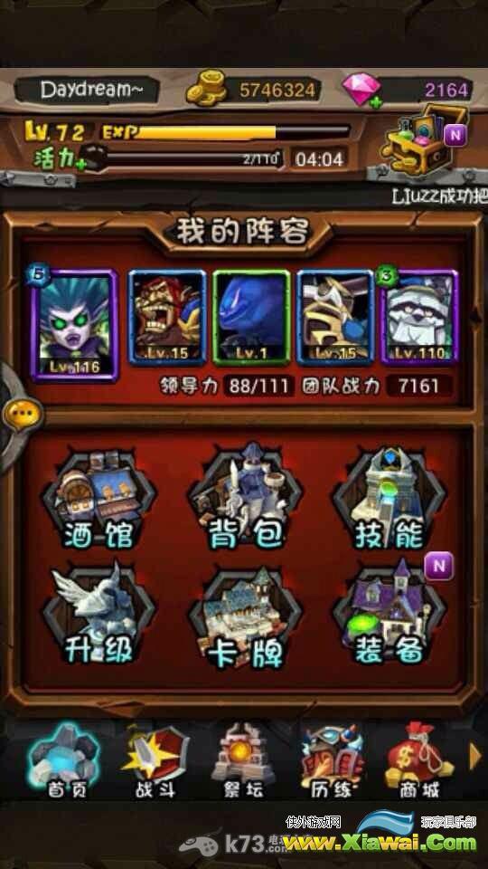 全民英雄挑战24/12各种通关阵容