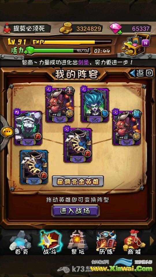 全民英雄挑战24/12各种通关阵容