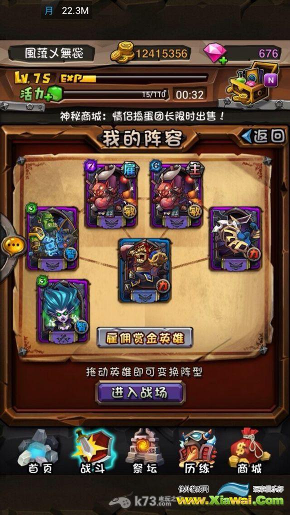全民英雄挑战24/12各种通关阵容