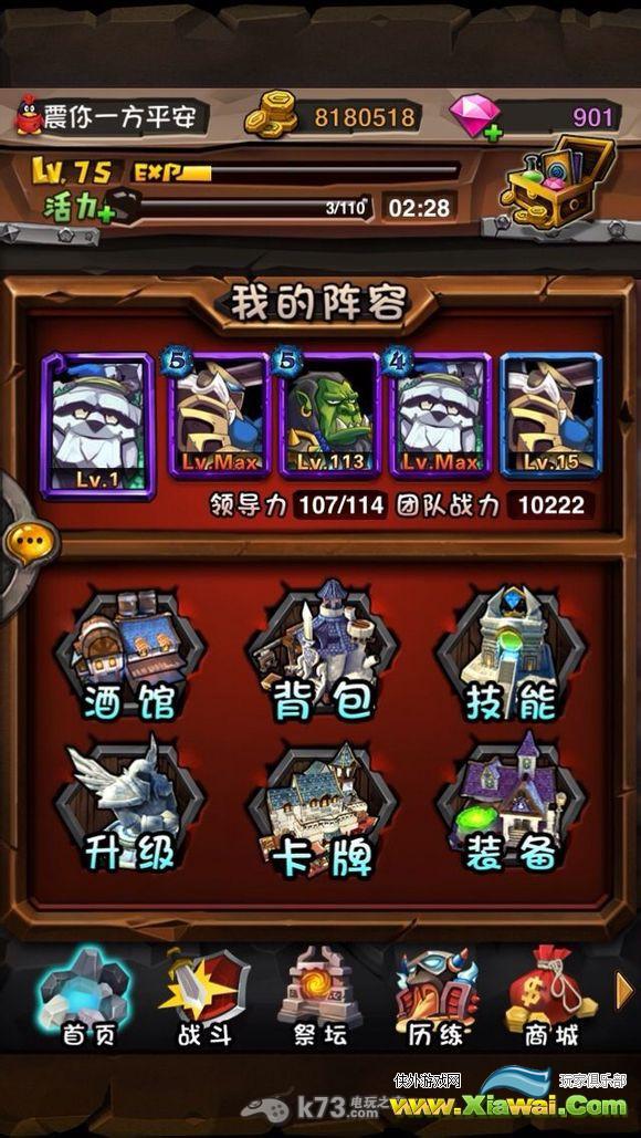全民英雄挑战24/12各种通关阵容