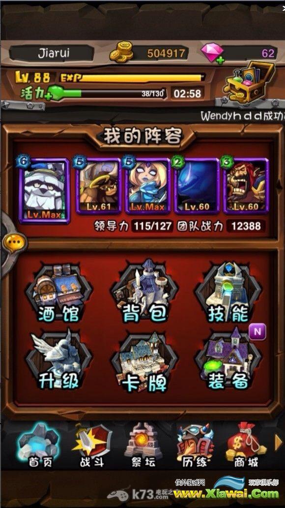 全民英雄挑战24/12各种通关阵容