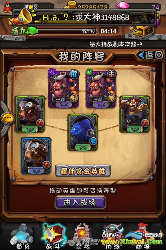 全民英雄挑战24/12各种通关阵容