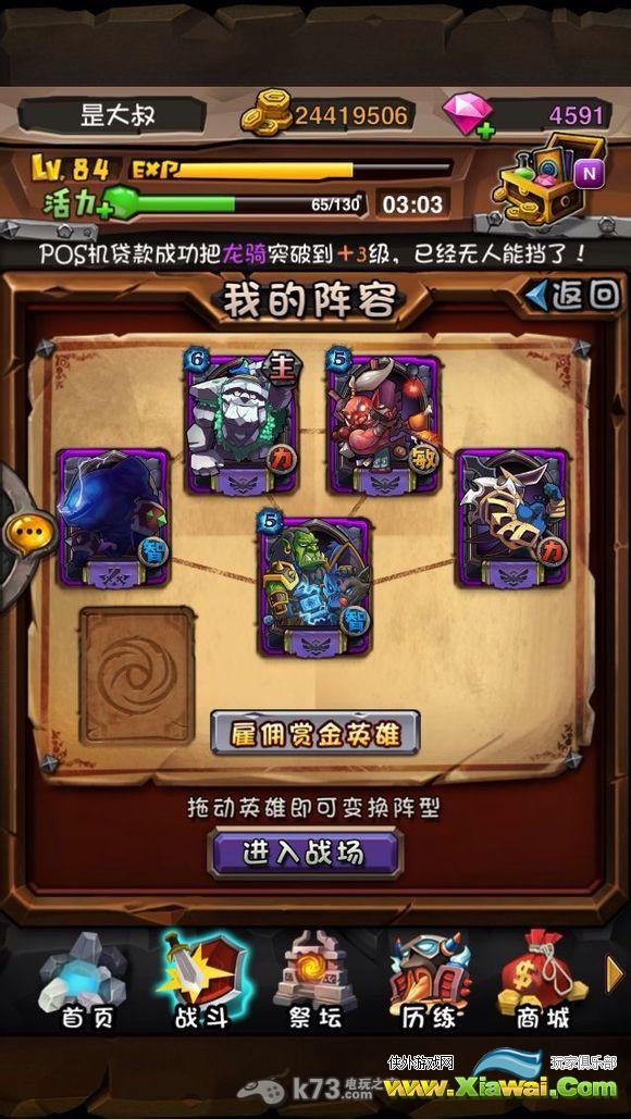 全民英雄挑战24/12各种通关阵容