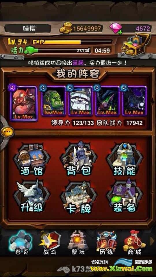 全民英雄挑战24/12各种通关阵容