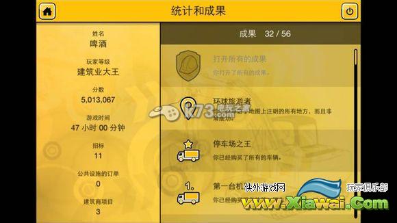 建筑模拟2015技巧心得分享