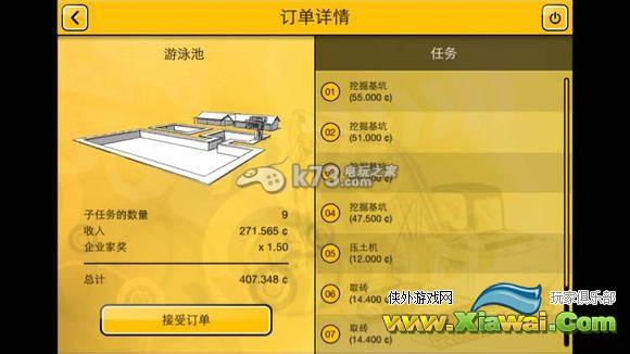 建筑模拟2015技巧心得分享