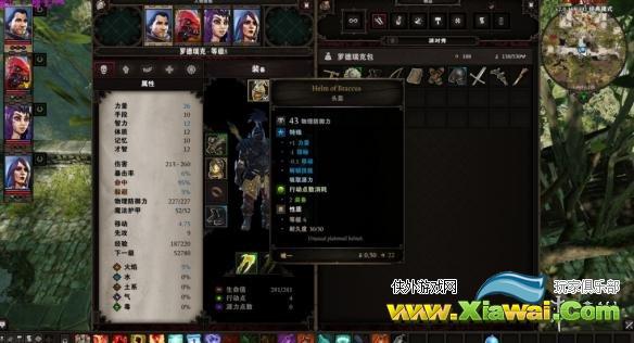 《神界：原罪2》重甲神器巴拉库斯头盔护甲获取图文教程