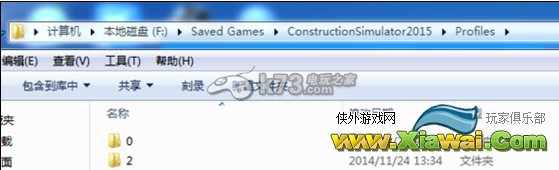 建筑模拟2015存档位置介绍