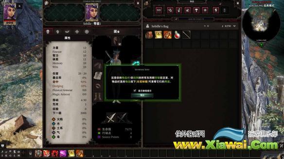 《神界：原罪2》职业技能书商人一览