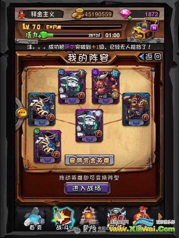 全民英雄挑战24/12各种通关阵容