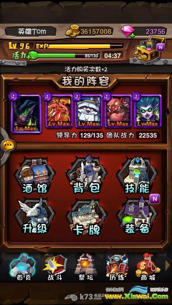 全民英雄挑战24/12各种通关阵容