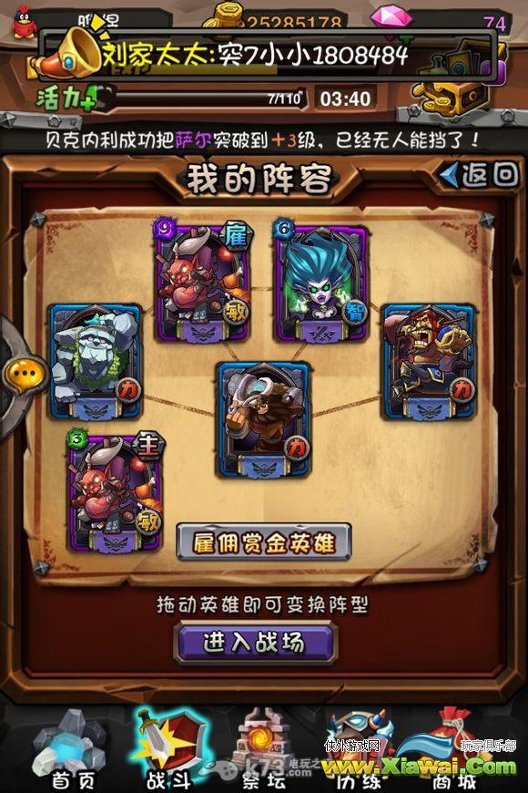 全民英雄挑战24/12各种通关阵容