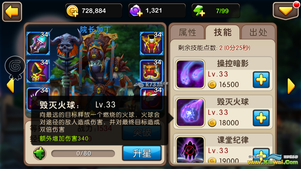我叫MT2院长加丁解析