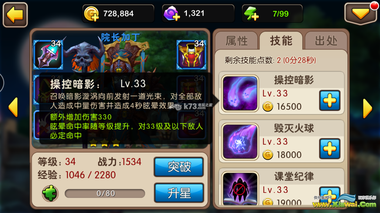 我叫MT2院长加丁解析