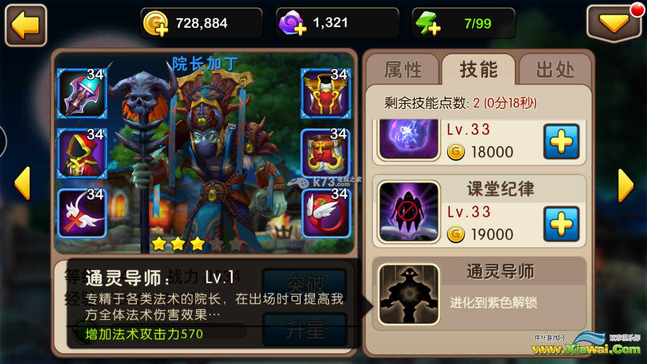 我叫MT2院长加丁解析
