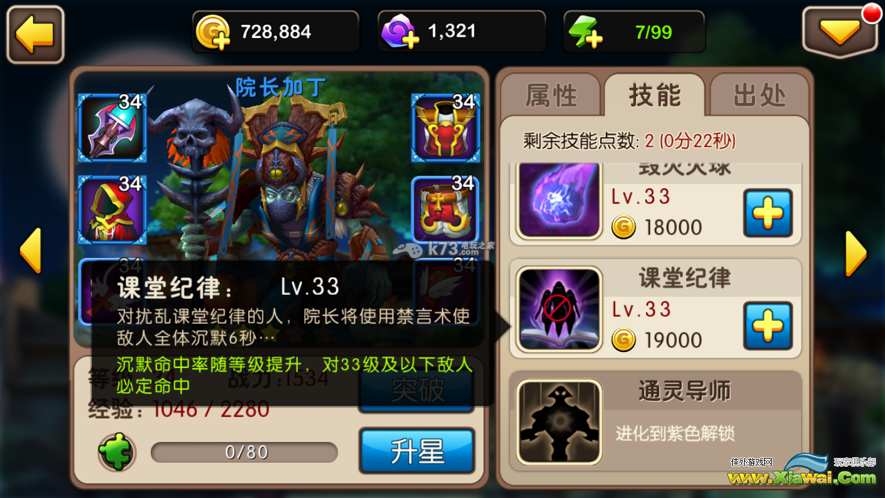 我叫MT2院长加丁解析