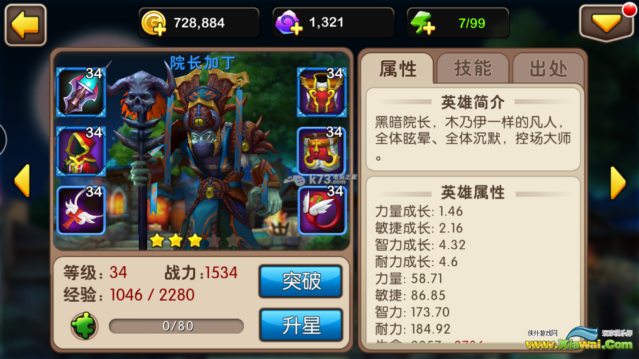 我叫MT2院长加丁解析