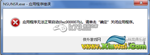 火影忍者疾风传究极忍者风暴革命提示0xc000007b解决方法一览