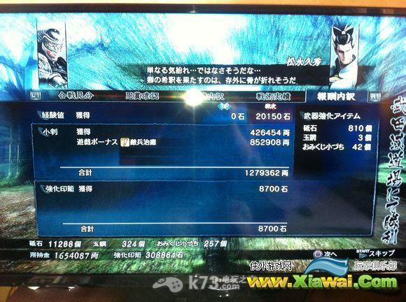 战国BASARA4简易刷钱攻略