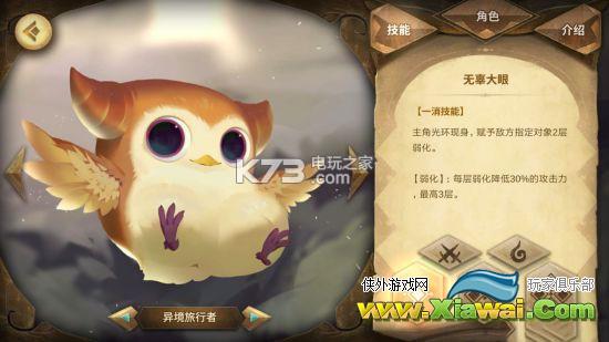 万象物语挑战关卡C12打法攻略