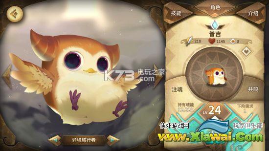 万象物语挑战关卡C12打法攻略