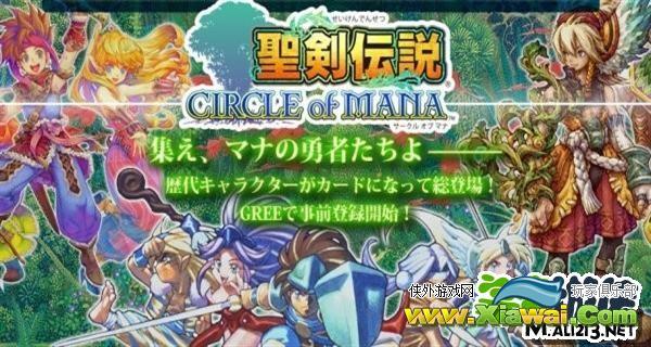 圣剑传说：玛娜英雄攻略 剧情攻略（21-25）