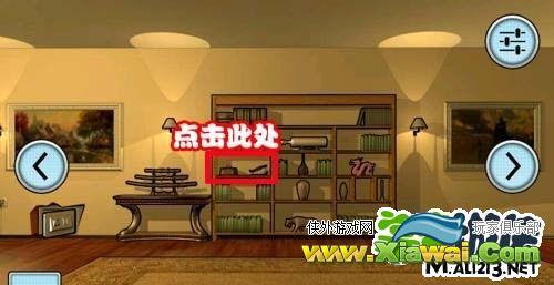 100项任务偷天大厦第2关 射杀匪徒通关攻略