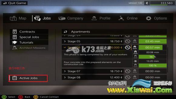 建筑模拟2015游戏界面及流程介绍
