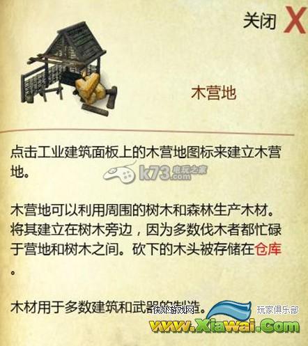 要塞十字军东征2工业建筑详细解析