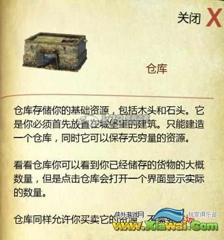 要塞十字军东征2工业建筑详细解析