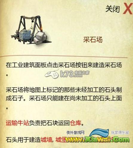 要塞十字军东征2工业建筑详细解析