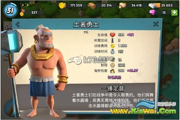 海岛奇兵9月24日恐怖博士岛野人流通关方法图文详解