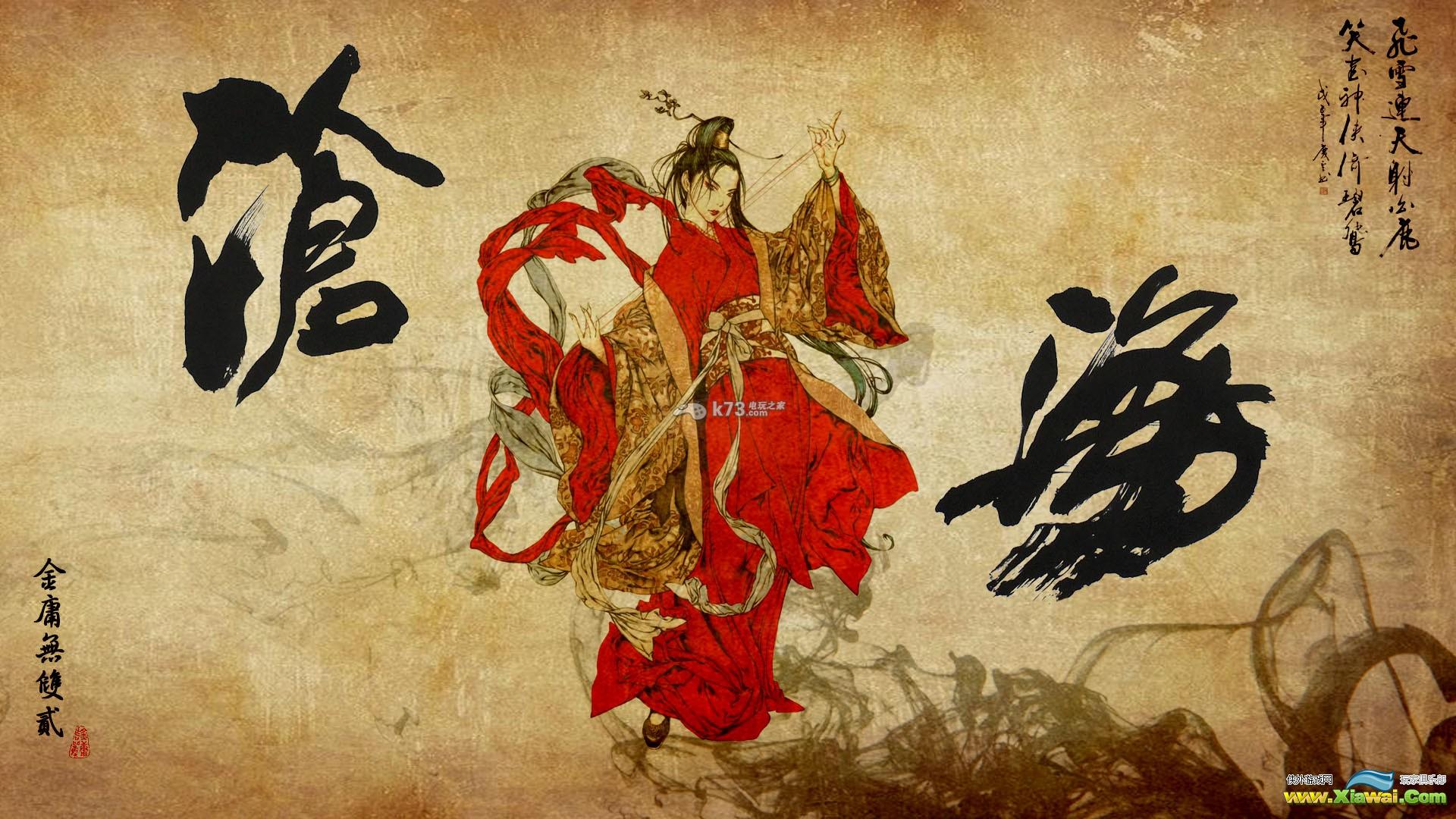 金庸无双2沧海襄阳义军加入方法