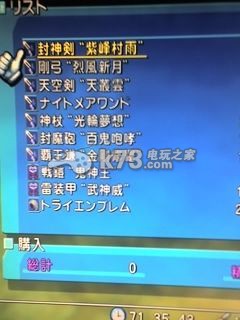 星之海洋4隐藏要素收集和隐藏迷宫攻略