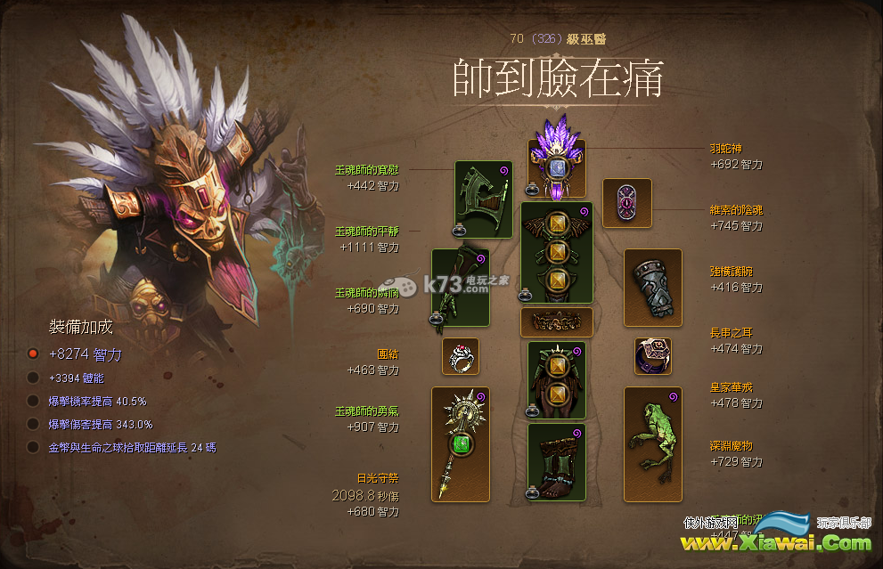 暗黑破坏神3夺魂之镰2.05玉魂师心得